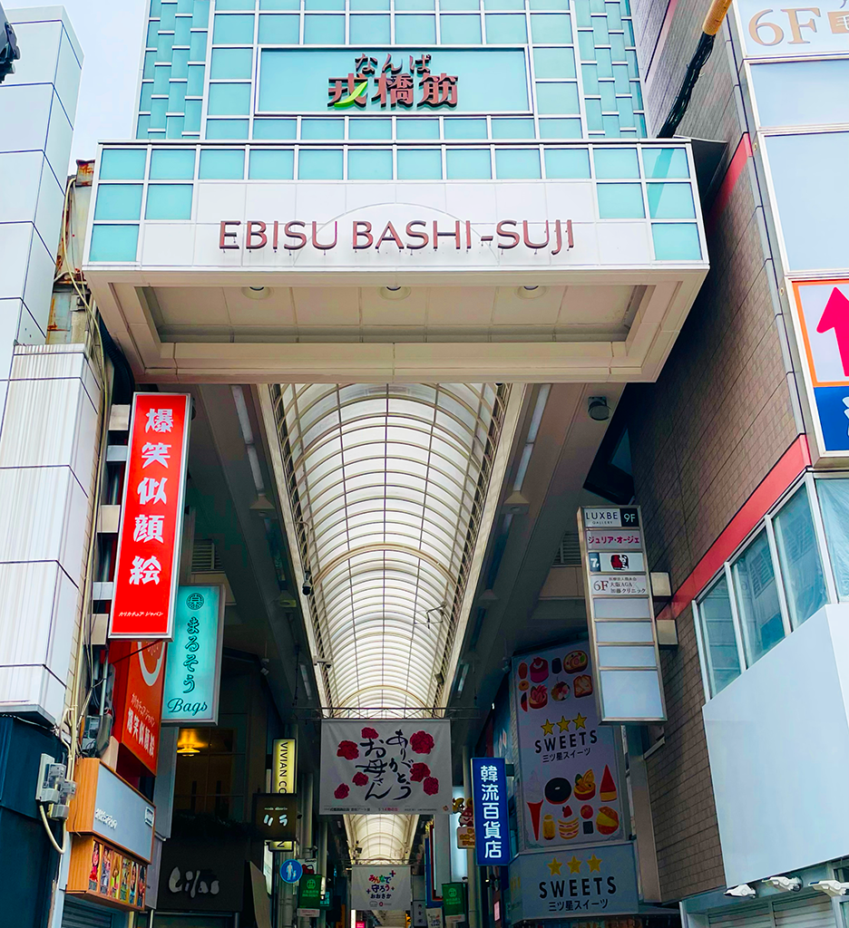 Ebisu Bashi-Suji - Osaka