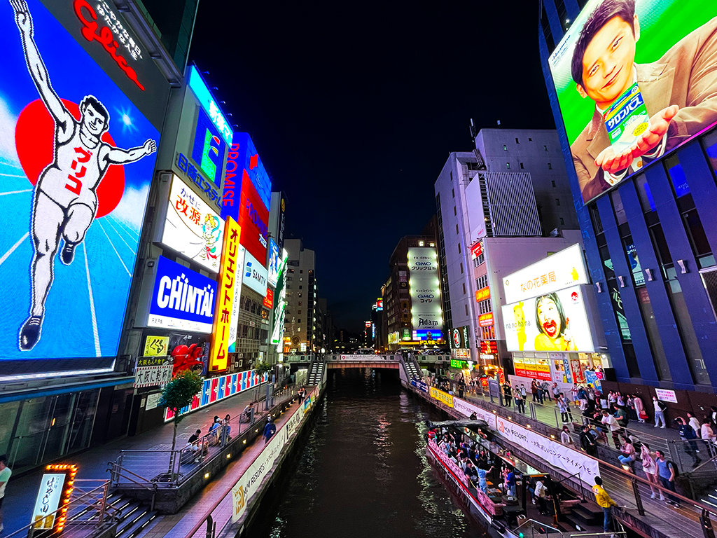 Ebisu Bridge - Osaka