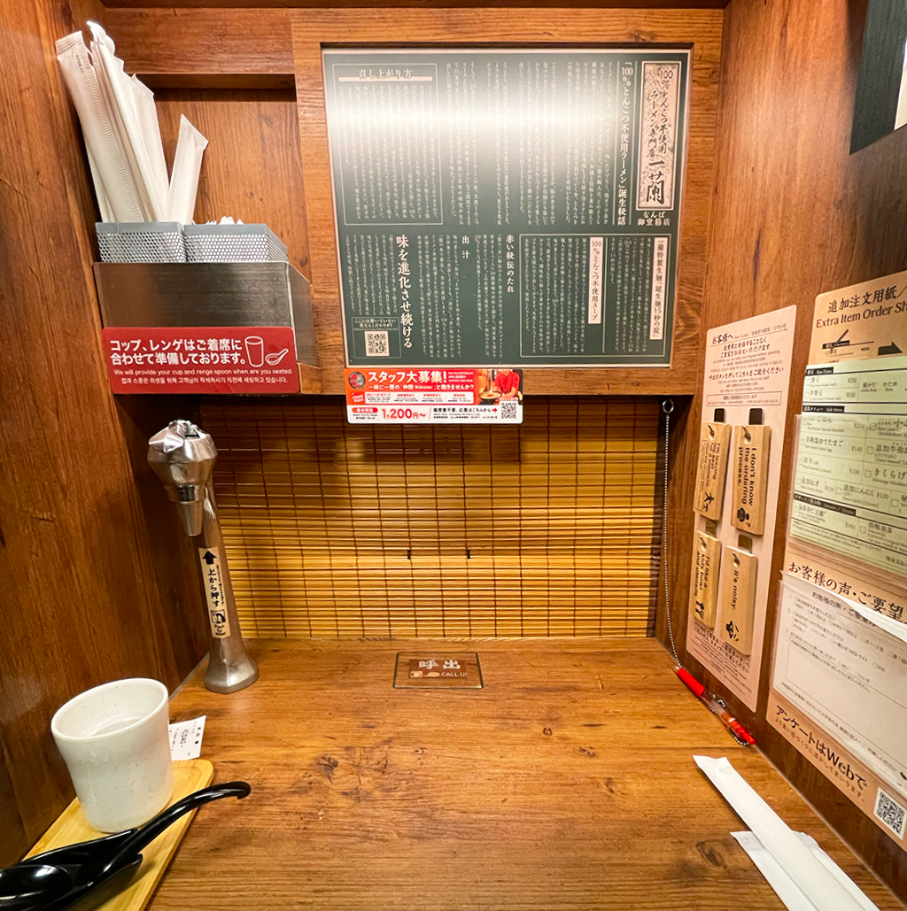 Ichiran Ramen - Osaka